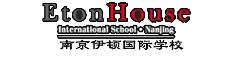 南京伊顿国际学校