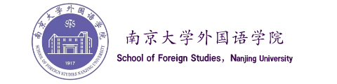 南京大学外国语学院A-Level中心