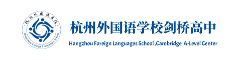 杭州外国语学校剑桥高中
