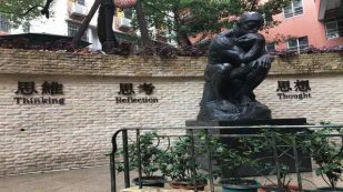广州南武中学雕塑