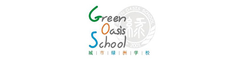 城市绿洲国际学校