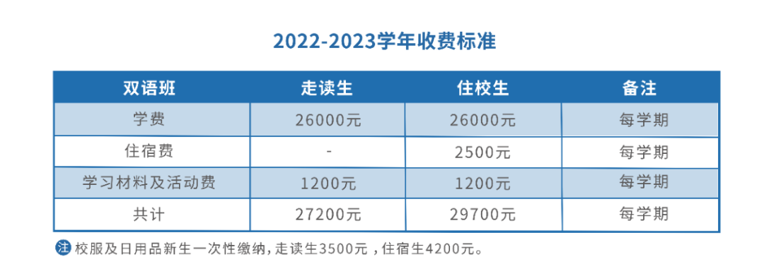 浙江湖州帕丁顿双语学校