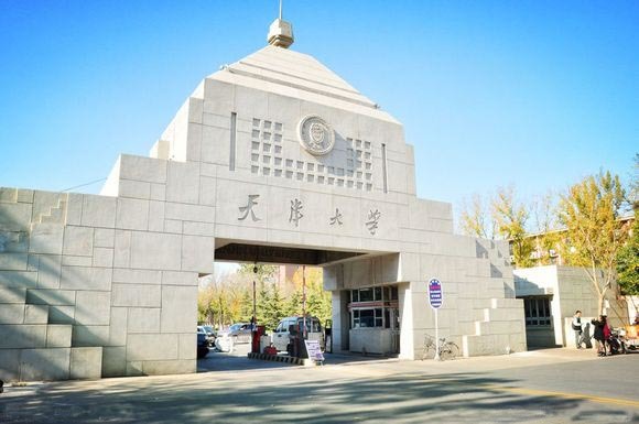 天津大学国际教育A-Level中心