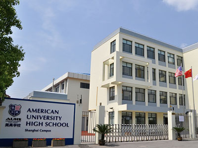 上海美高国际学校