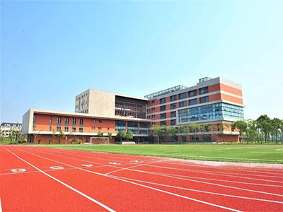 耀华国际教育学校上海临港校区