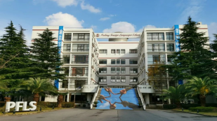 上海外国语大学附属浦东外国语学校教学楼
