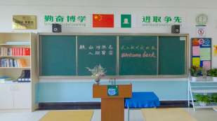 武汉枫叶国际学校教室