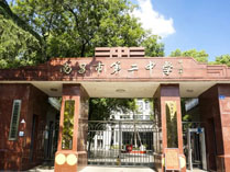 南昌第二中学中加班教学质量怎么样