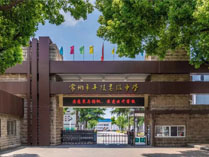 溧阳平陵高级中学双语班日本方向有哪些升学通道