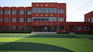 北京市博文学校初中教学楼