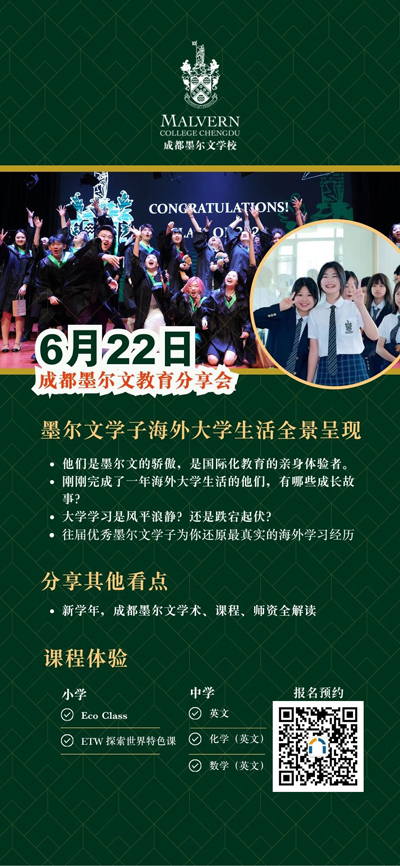 墨尔文学校教育分享会.jpg