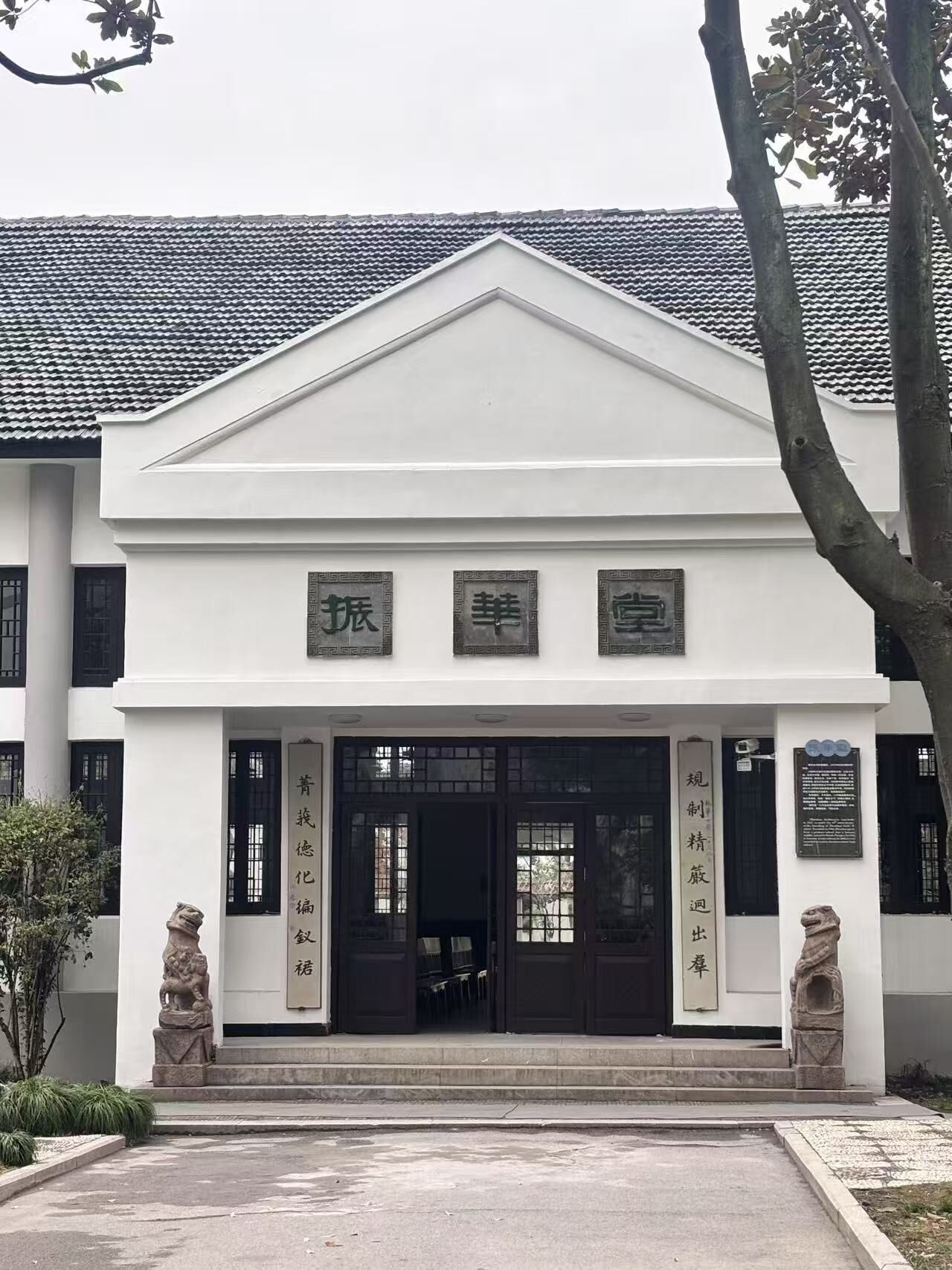 江苏省苏州第十中学校国际部环境展示2