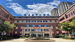 大厂中未学校校园环境