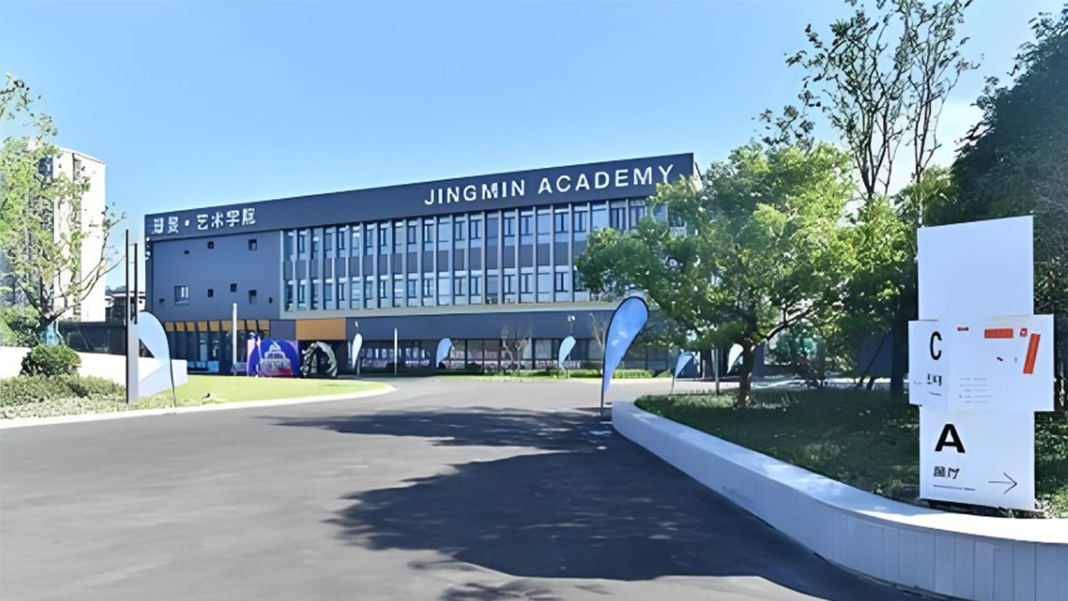 上海璟旻艺术学院.jpg