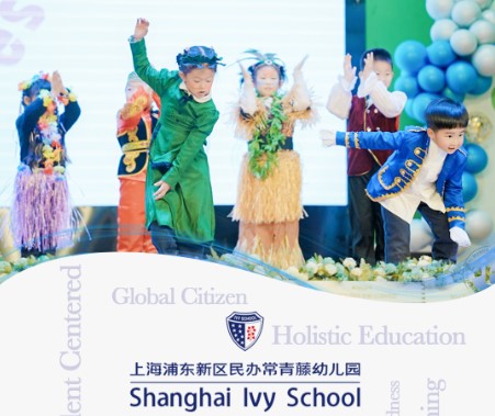 浦东新区民办常青藤幼儿园2025入园报名开始啦！