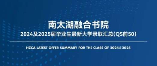 南双offer喜报：UCL三连击+近半数学子冲进全球TOP10！