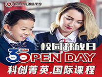 6月15日力迈开放日 | 科创菁英 · 国际课程全解析