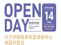 校园开放日 | 6月10日六力学校维多利亚预备课程中心开放日预约开启