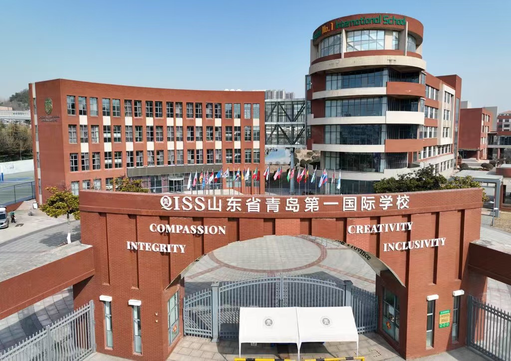 山东省青岛第一国际学校大门