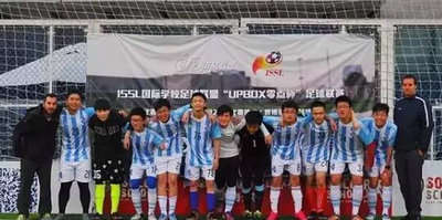 ISSL国际学校足球联赛：教科队VS耀华