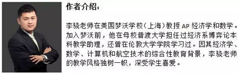 美国夢沃学校(上海)教师文章：你也能成为“全球霸主”