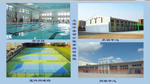 上海中学体育设施