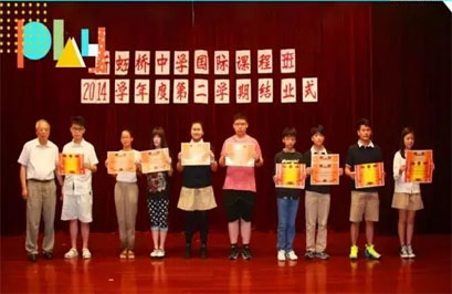 上海新虹桥中学国际部2015年毕业典礼：表彰