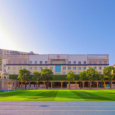 广州中黄港澳子弟学校开放日