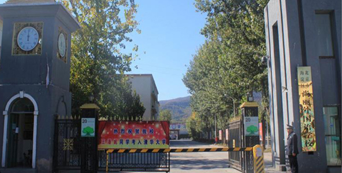 北京市尚丽外国语学校校园参观活动通知
