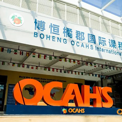 橘郡国际学校香港DSE课程招生简章