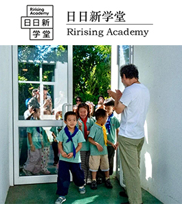 北京日日新学堂