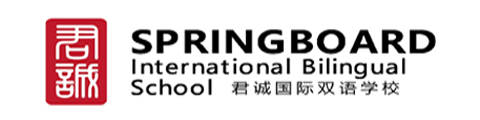 北京君诚国际双语学校