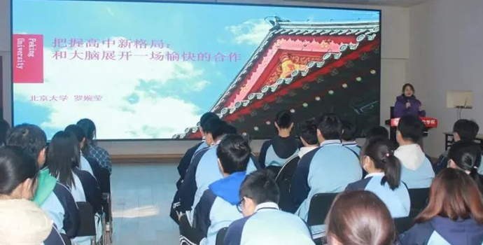 北京市博文学校国际初中