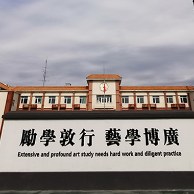 北京市实验外国语学校