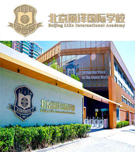 北京丽泽国际学校