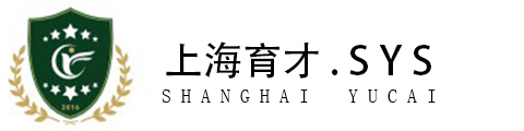 上海育才.SYS