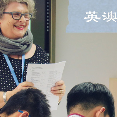 北京新府学外国语学校英澳国际高中招生简章