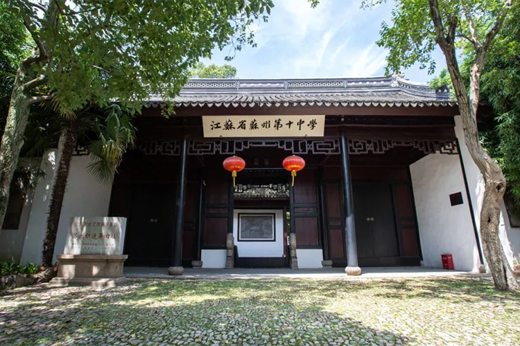 江苏省苏州第十中学校
