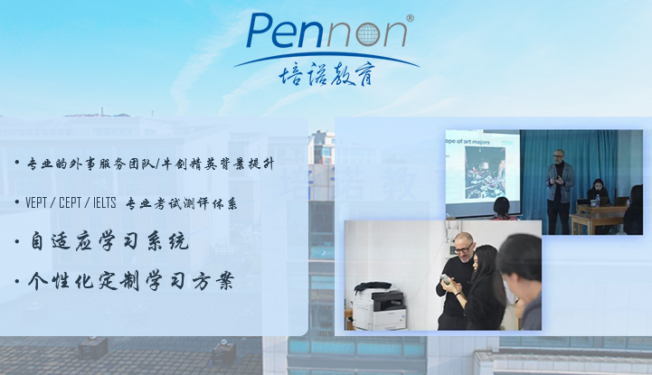 青岛培诺学校