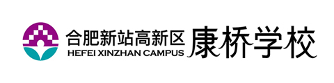 合肥新站高新区康桥学校